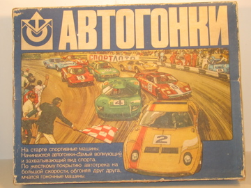 BOX TOP OF THE MOSCOW MADE SET. 1 OF 2. VERY RARE