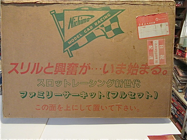 SHIPPING BOX FOR THE 1/24TH SCALE SUPER SLOT RACING FAMILY CIRCUIT. 