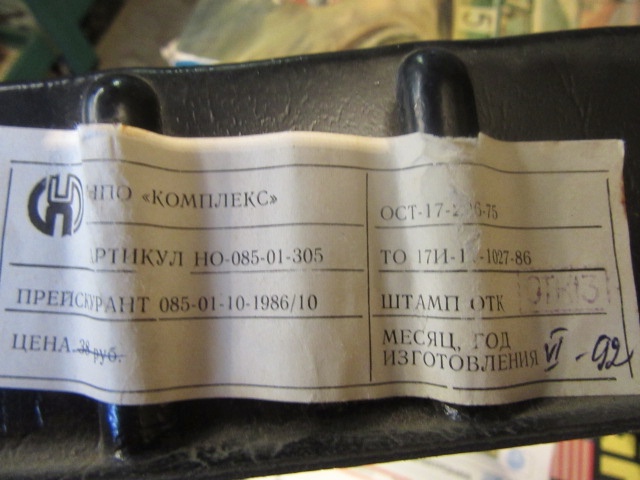 Info about the 1992 set on it's box.