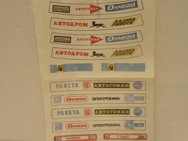 DECALS FOR THE FENCE