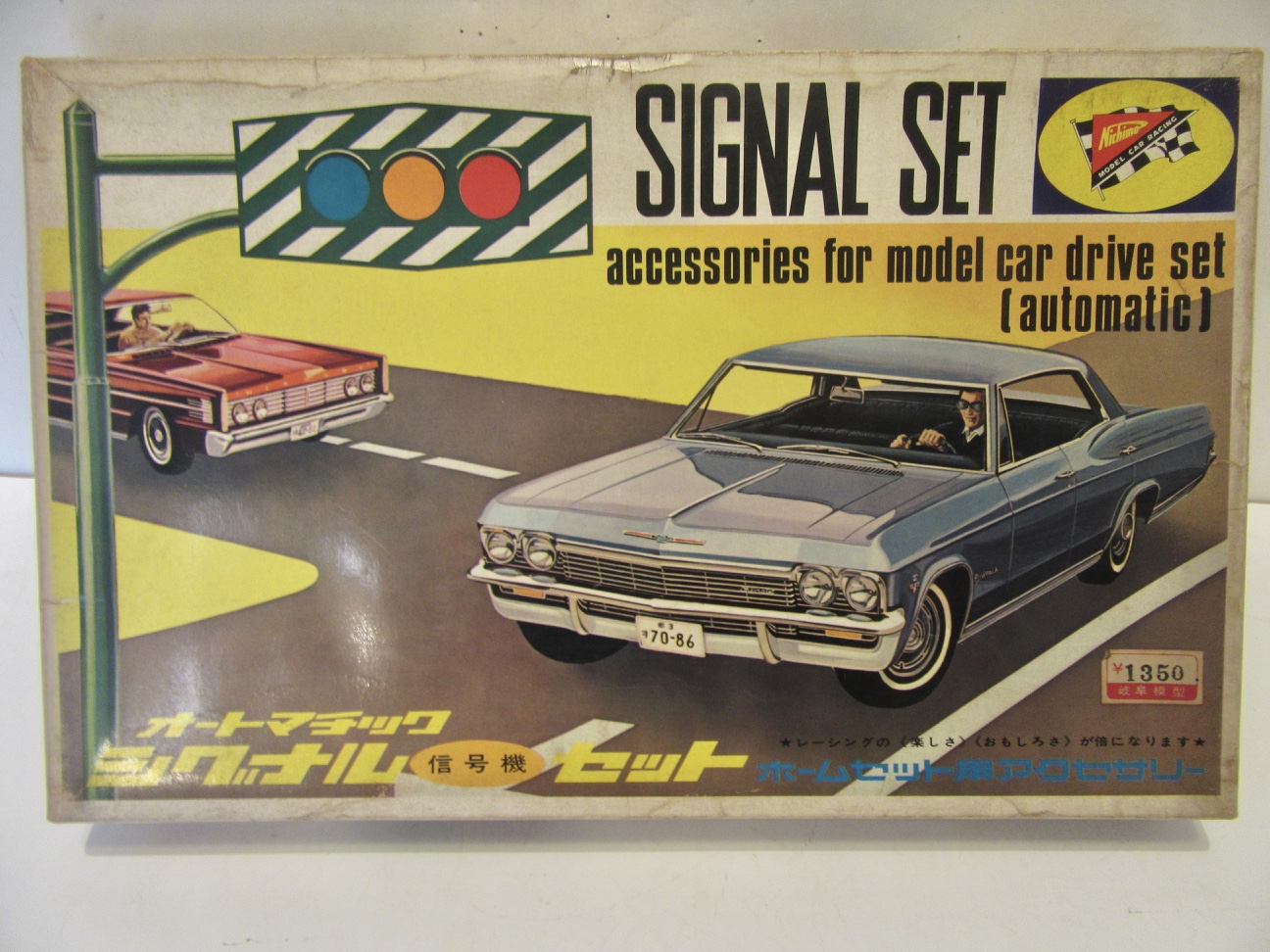 1/24TH SCALE AUTOMATIC TRAFFIC LIGHT SET