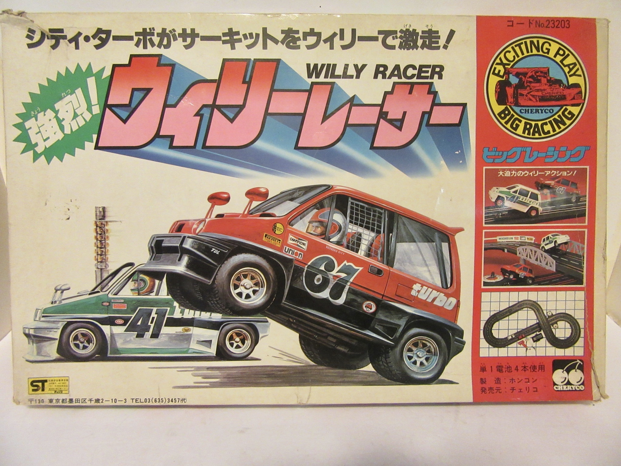 Datsun willy race set