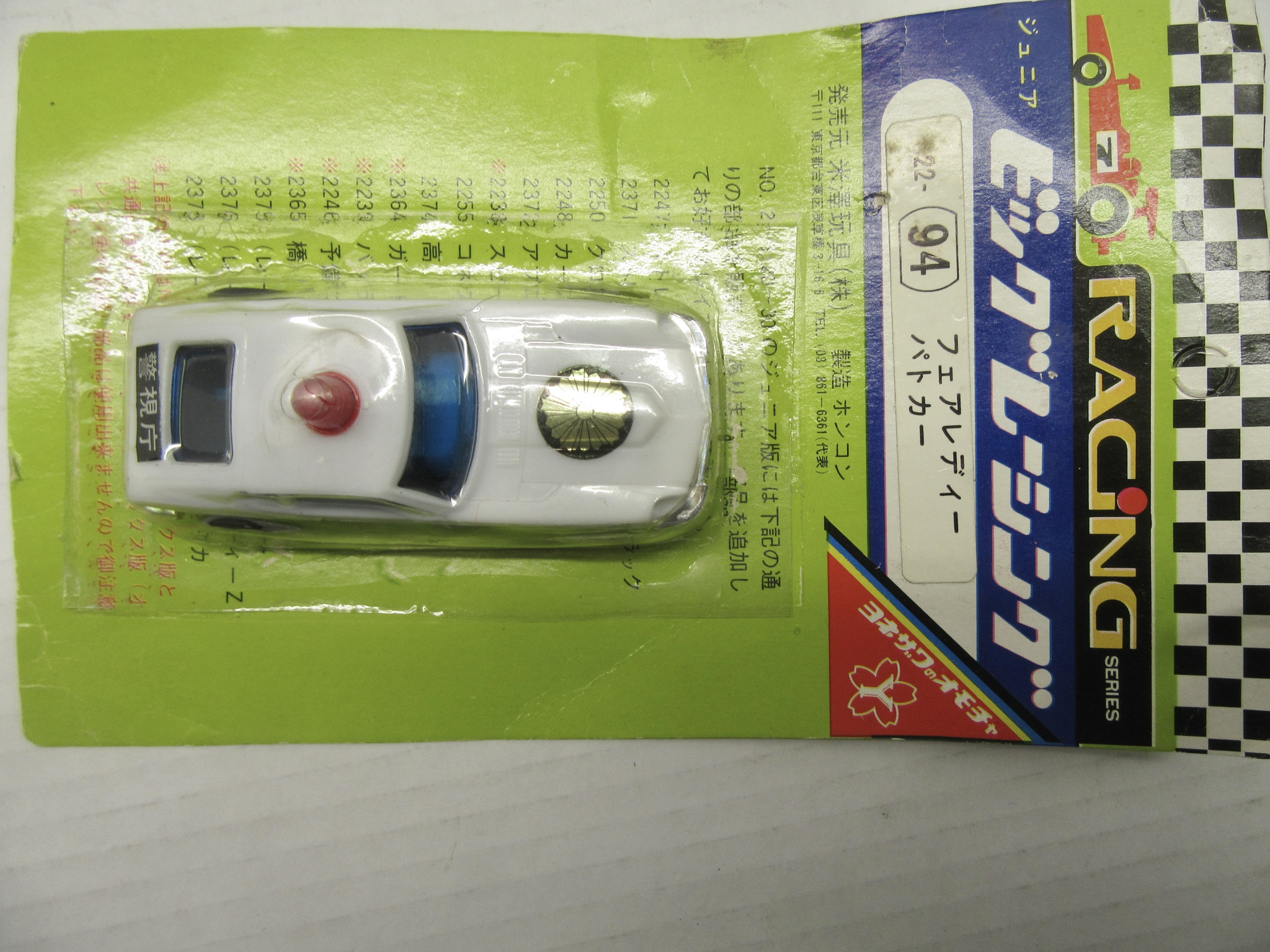 1/43rd Nissan Datsun FairLady 240Z