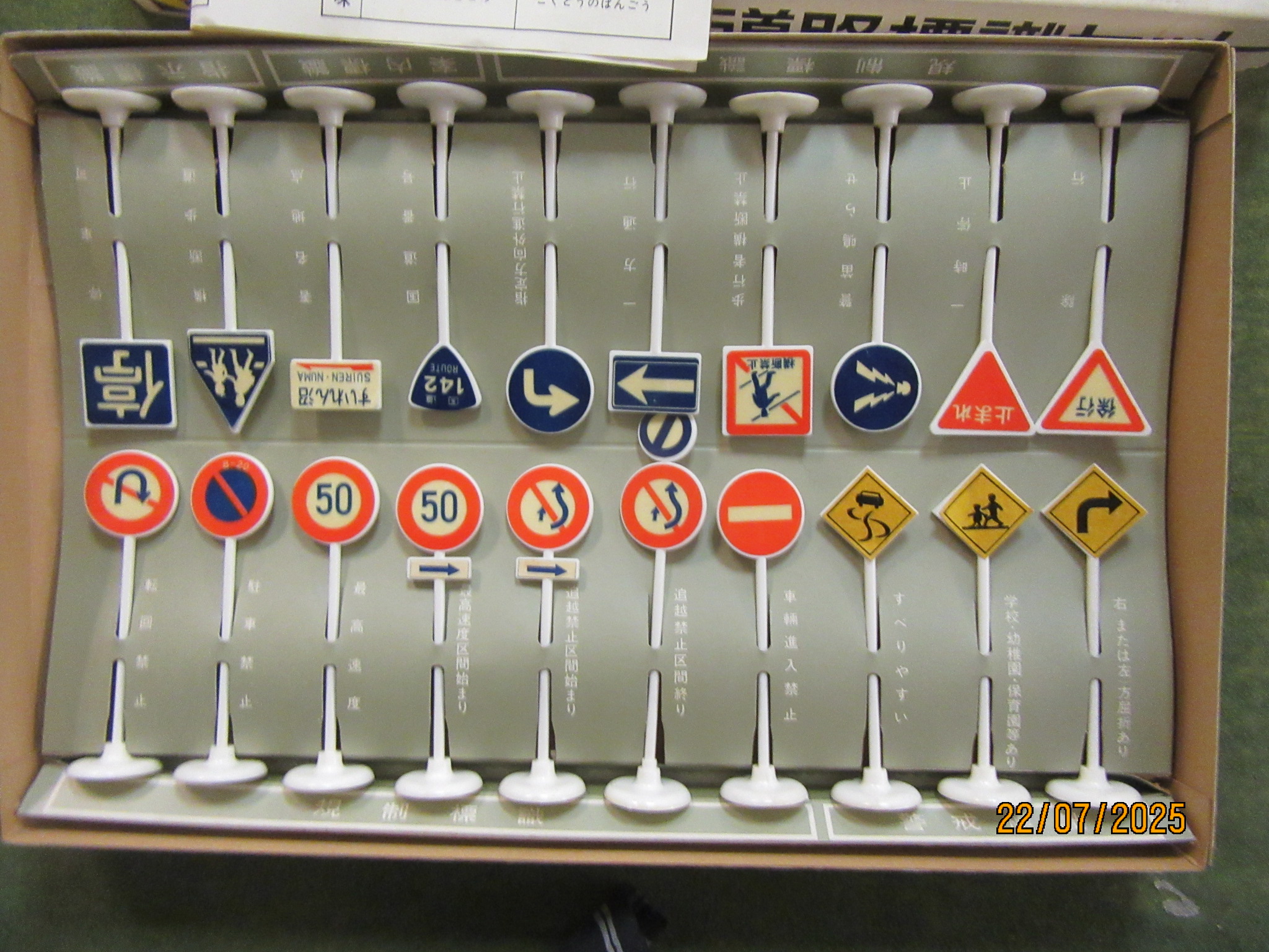 CONTENTS OF THE 1/24TH SCALE ROAD SIGN SET