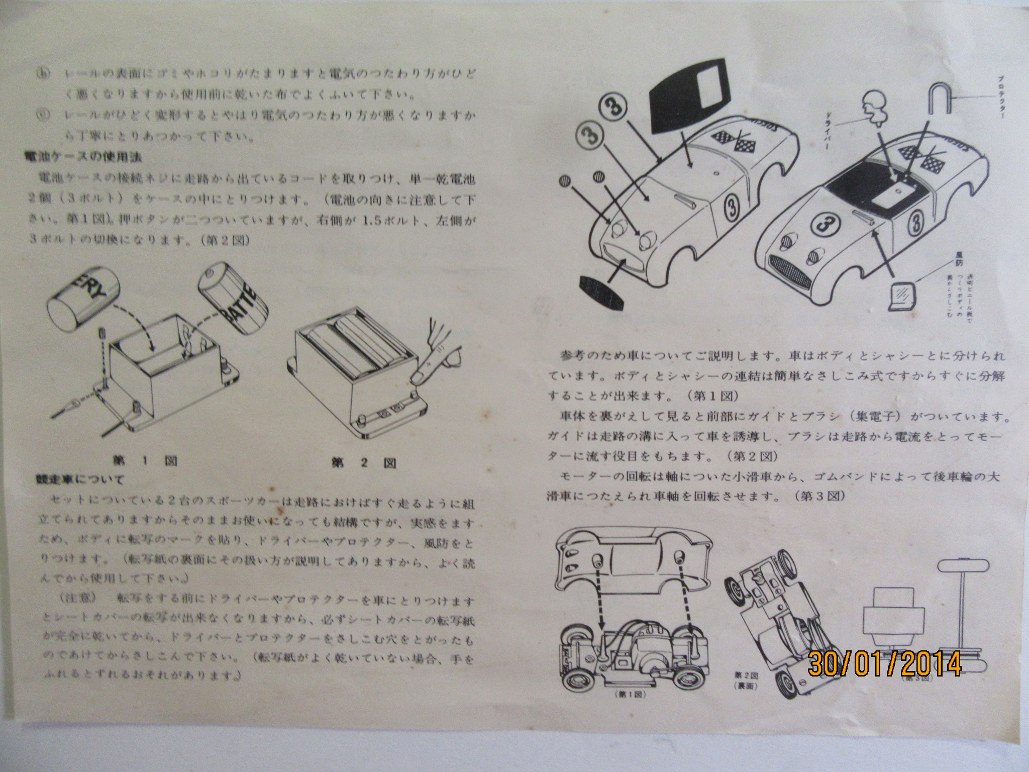 1962 INSTRUCTIONS